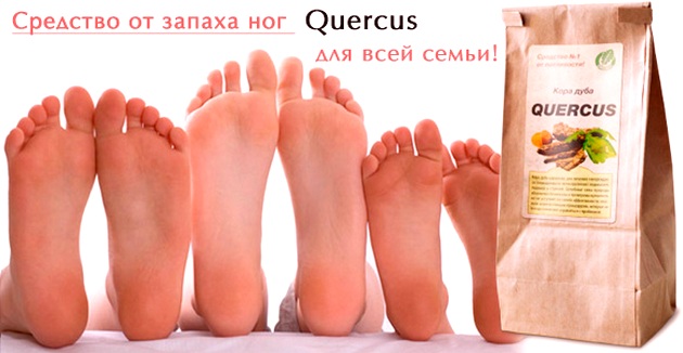 Quercus средство от потливости ног